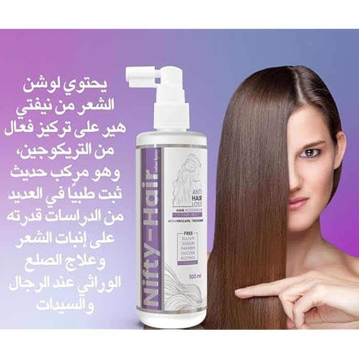 Nifty Hair Lotion Spray 100ml: hair loss treatment and growth stimulator with procapil and tricogen - Image 3